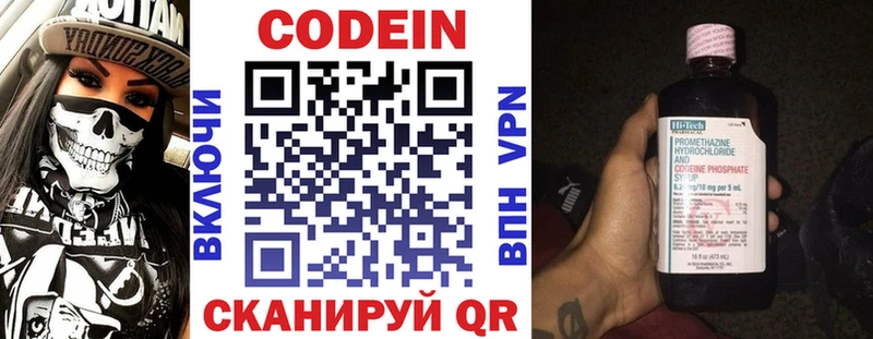 Codein напиток Lean (лин) Калач