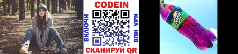 omg онион  Калач  Кодеиновый сироп Lean Purple Drank 