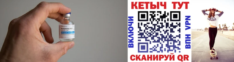 Кетамин VHQ закладка Калач
